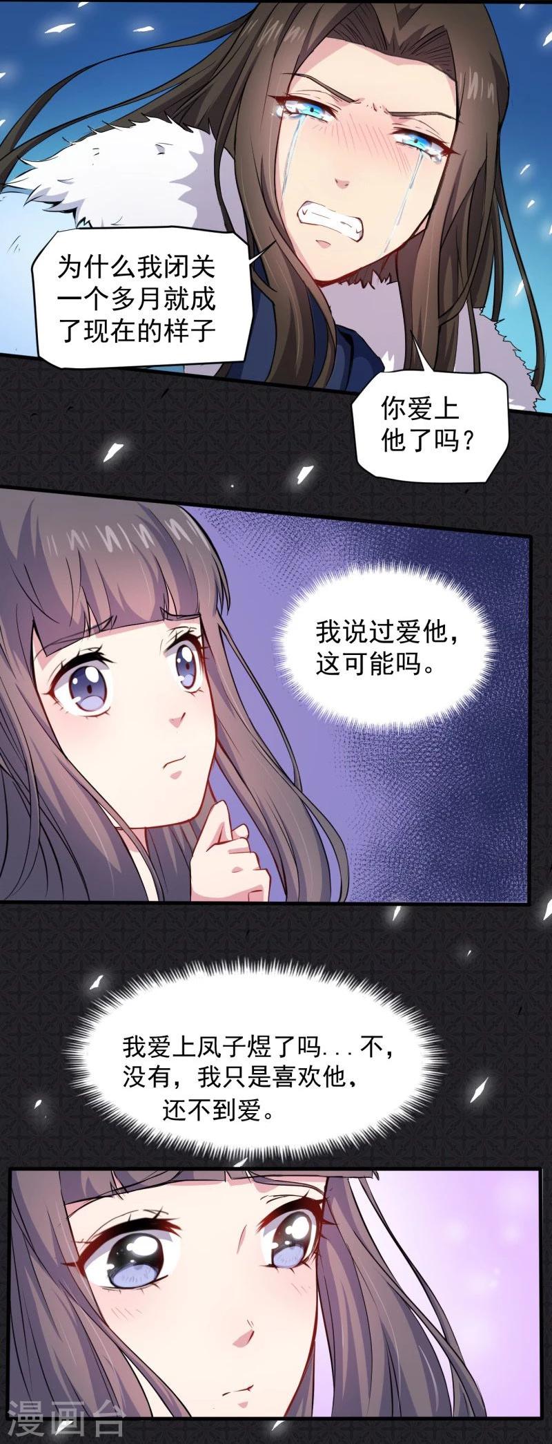 第75话 外人-第76话