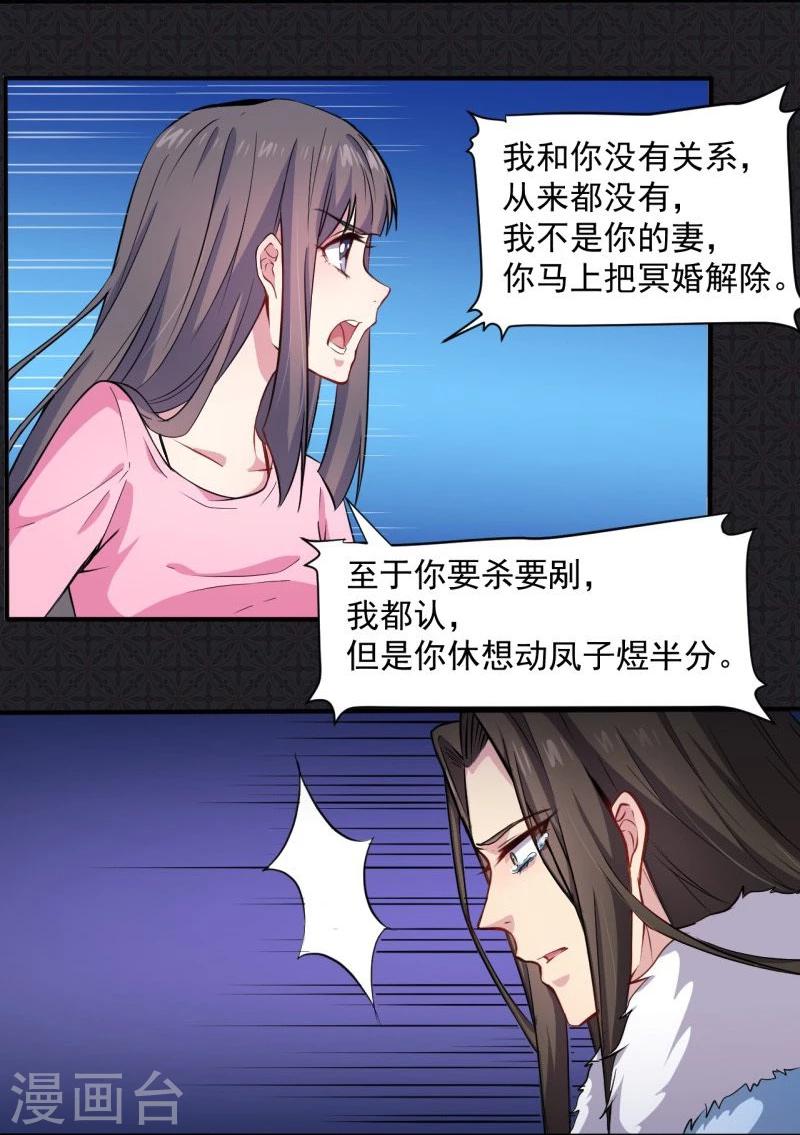 第75话 外人-第76话