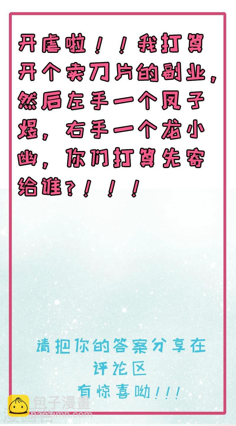 第75话 外人-第76话