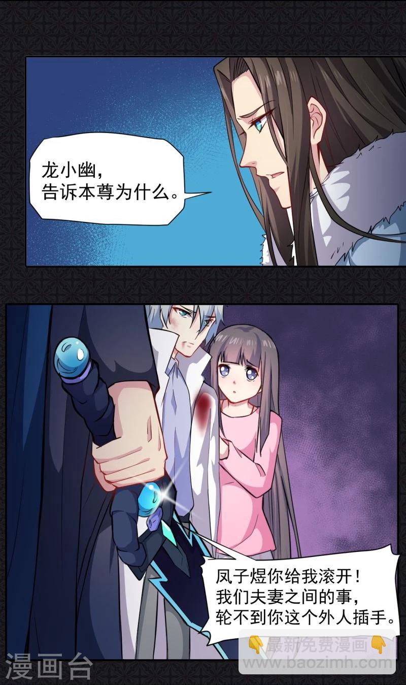 第75话 外人-第76话