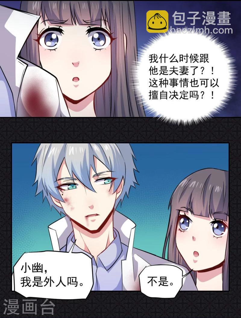 第75话 外人-第76话