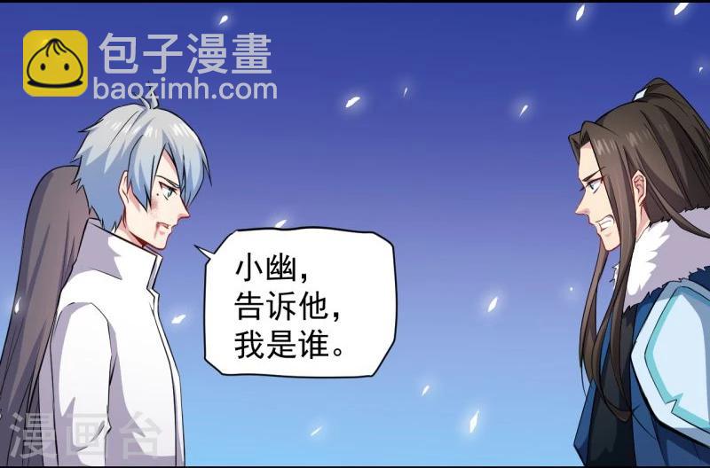 第75话 外人-第76话