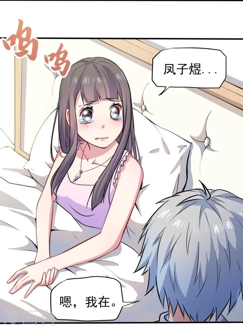 第77话 背叛-第78话