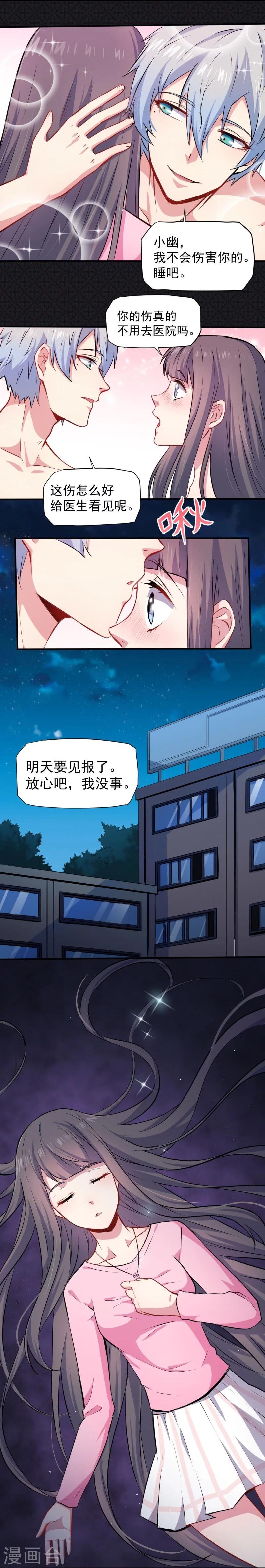 第77话 背叛-第78话