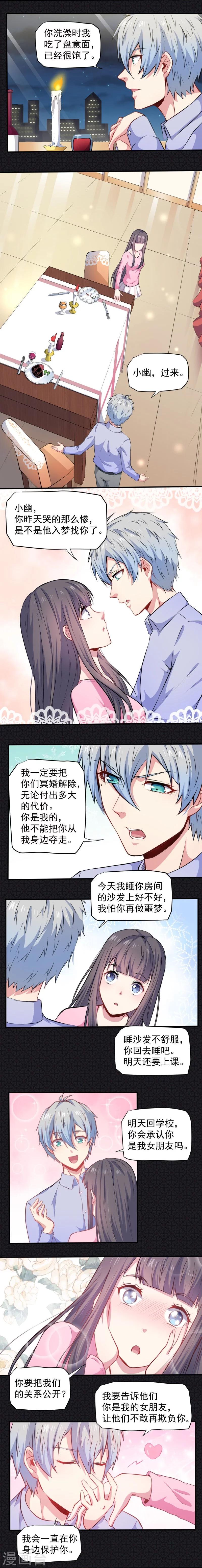 第79话 凤子煜的女朋友-第80话