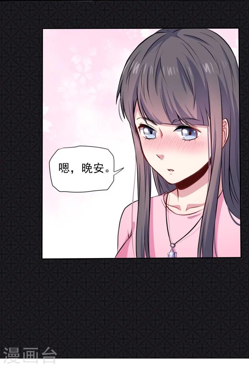 第79话 凤子煜的女朋友-第80话