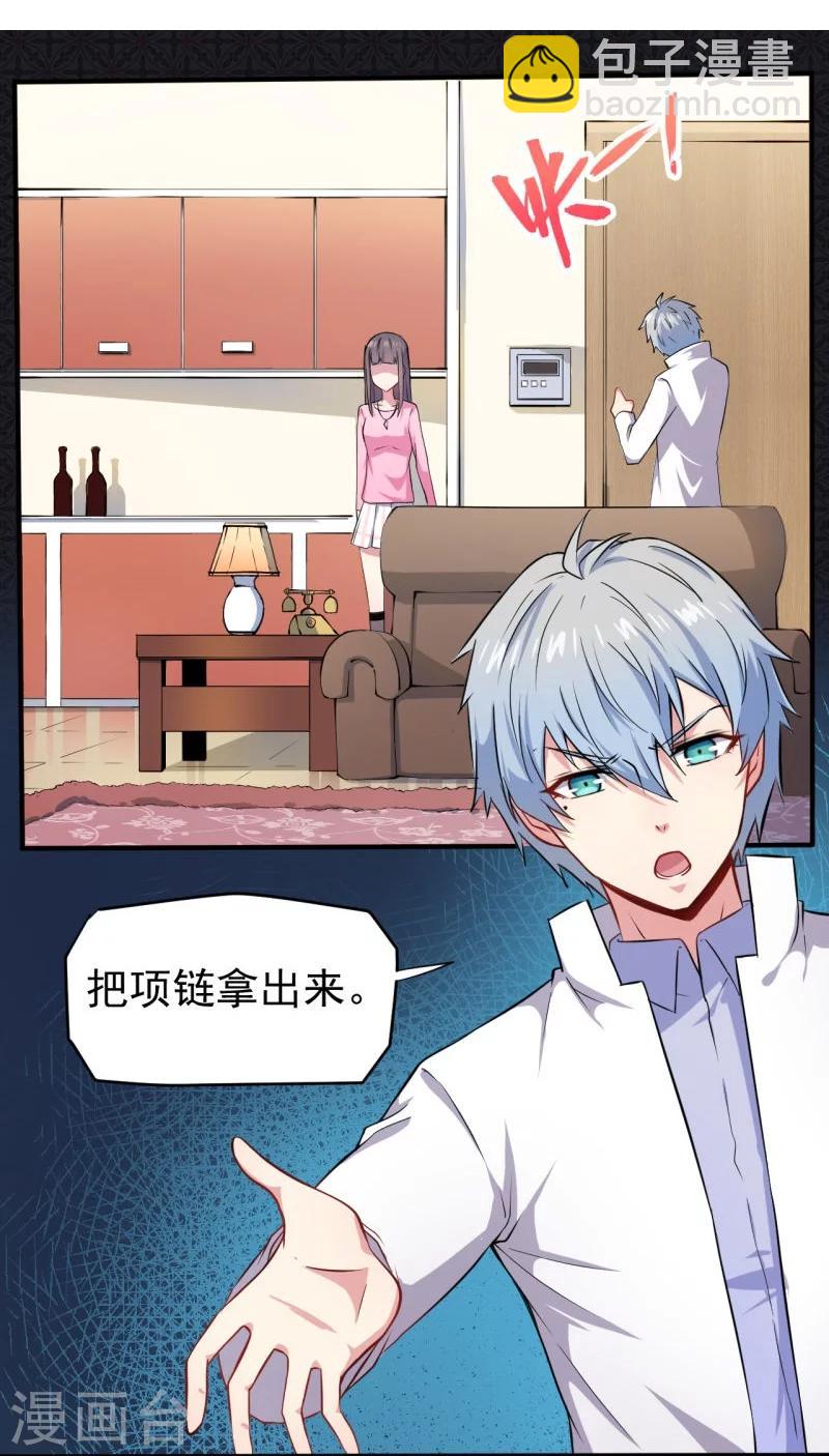 第79话 凤子煜的女朋友-第80话