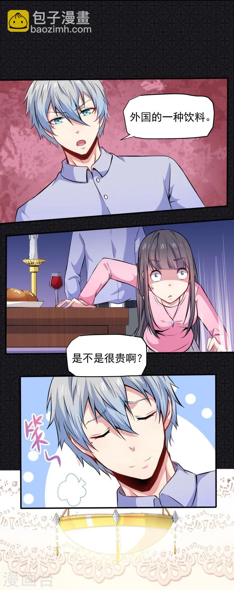 第79话 凤子煜的女朋友-第80话
