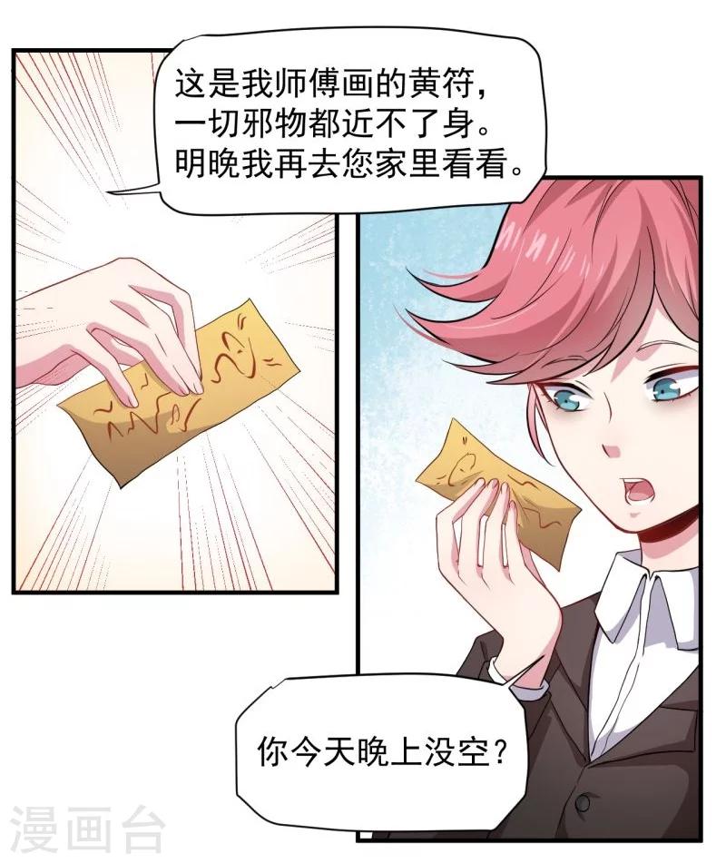 第81话 君无邪-第82话
