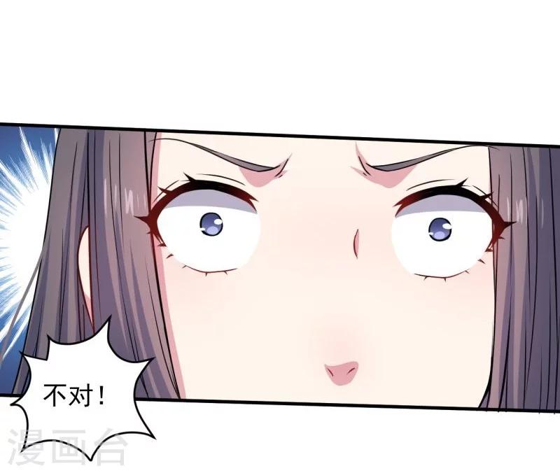 第81话 君无邪-第82话