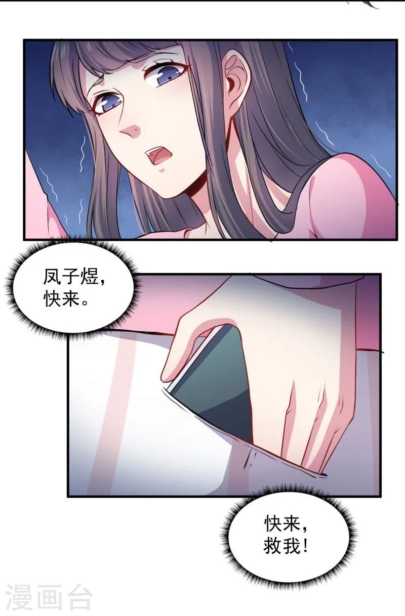 第81话 君无邪-第82话