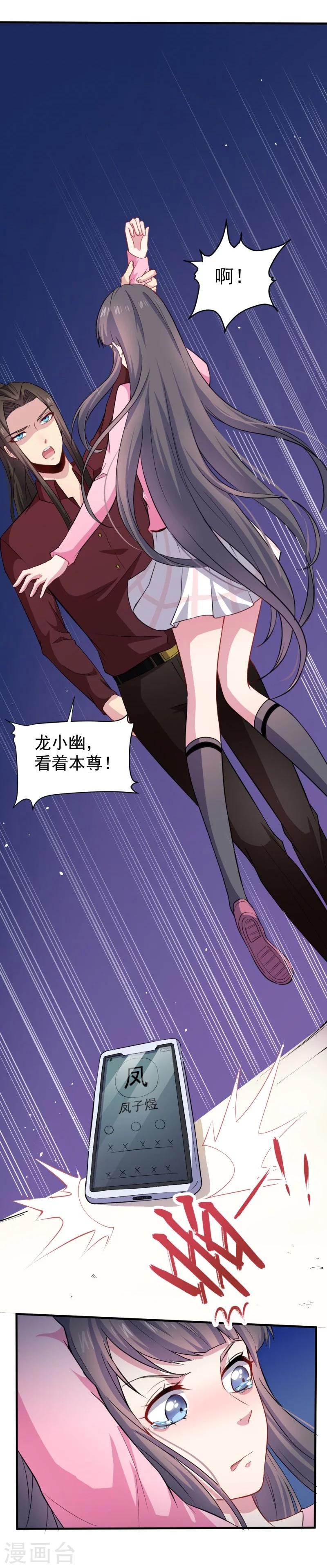 第81话 君无邪-第82话