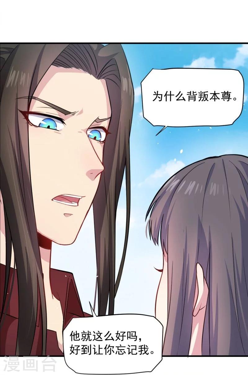 第81话 君无邪-第82话