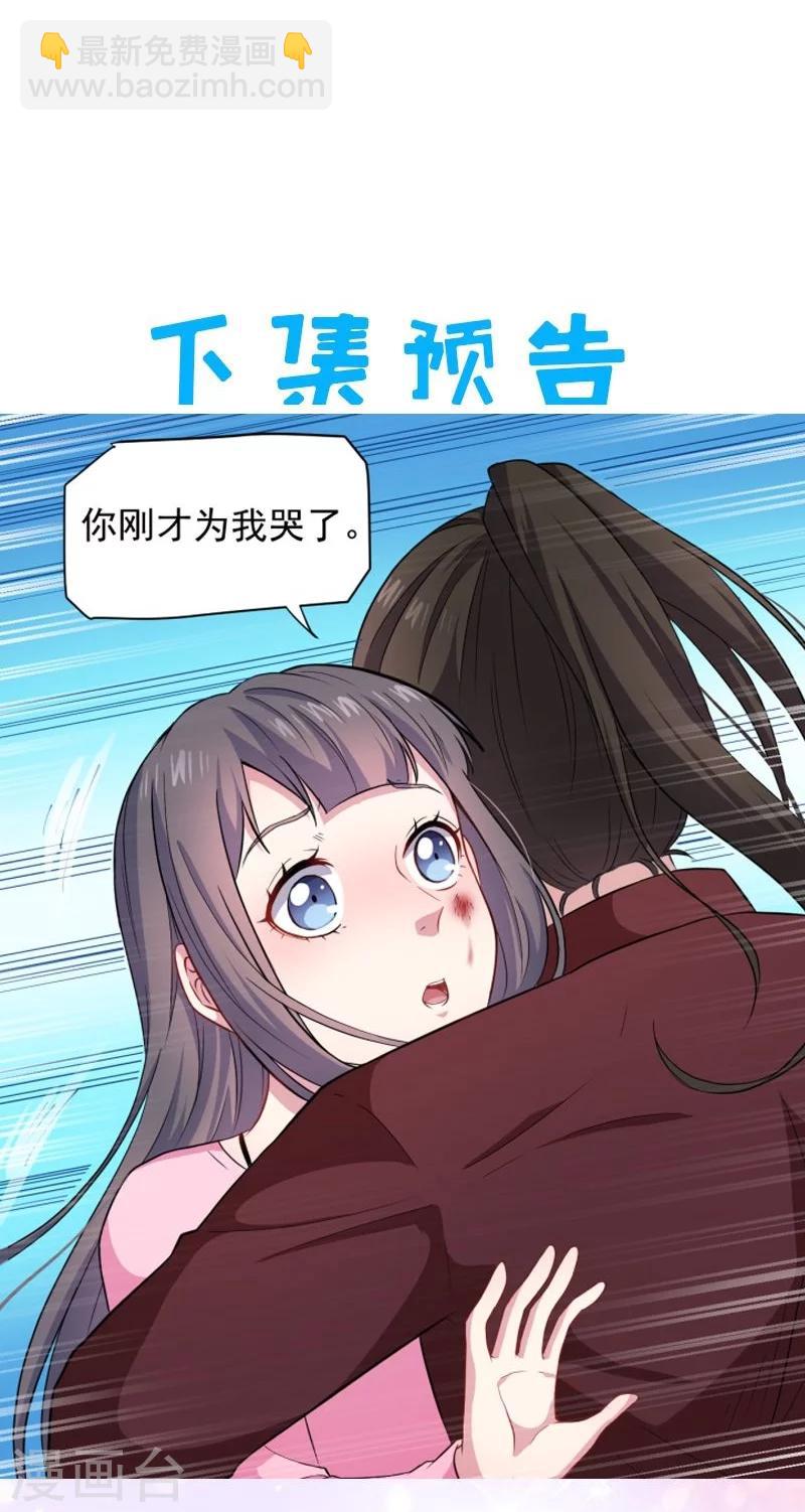 第81话 君无邪-第82话