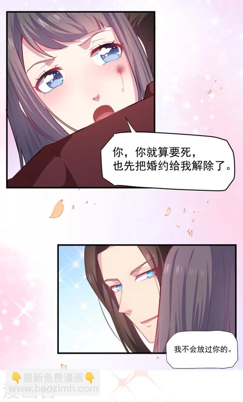 第81话 君无邪-第82话