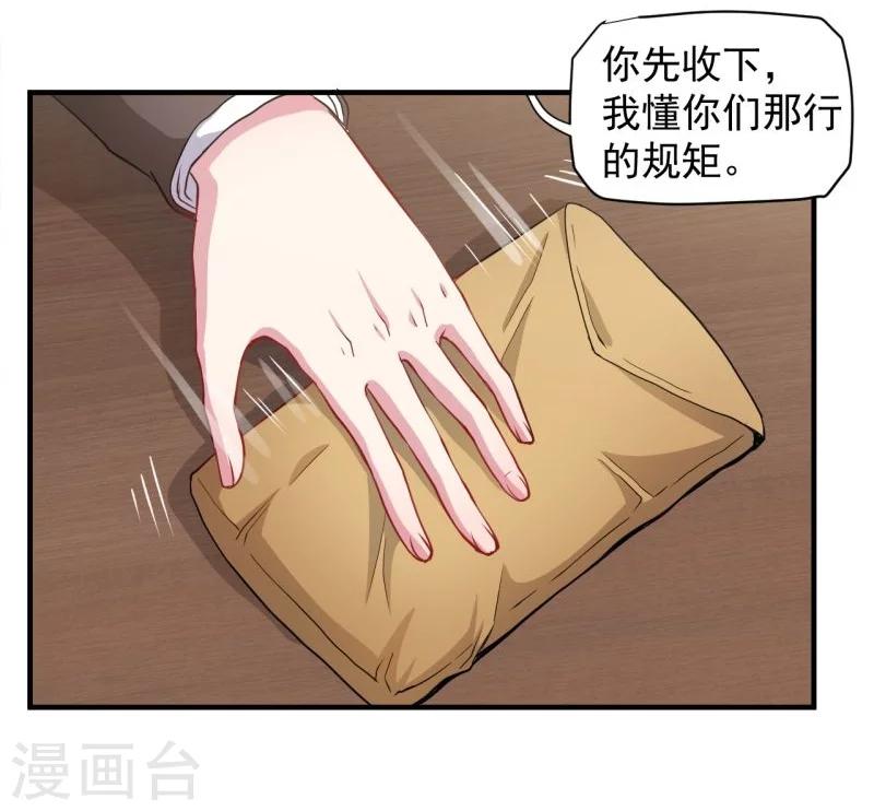 第81话 君无邪-第82话