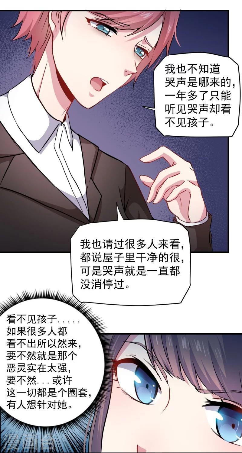 第81话 君无邪-第82话