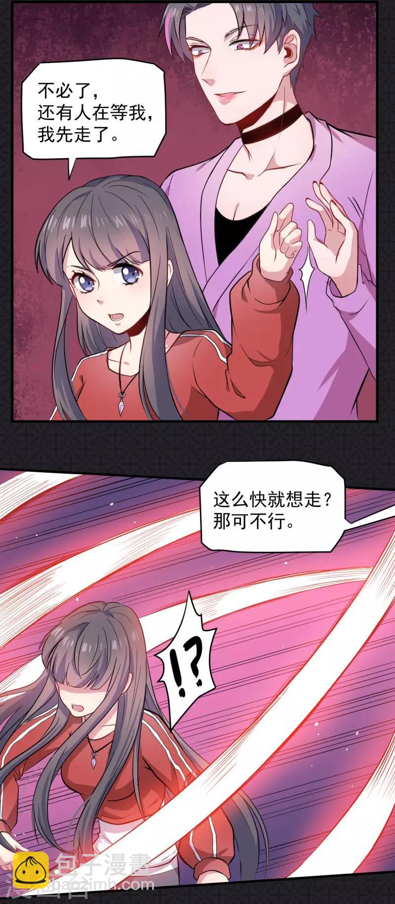 第83话 赌局-第84话