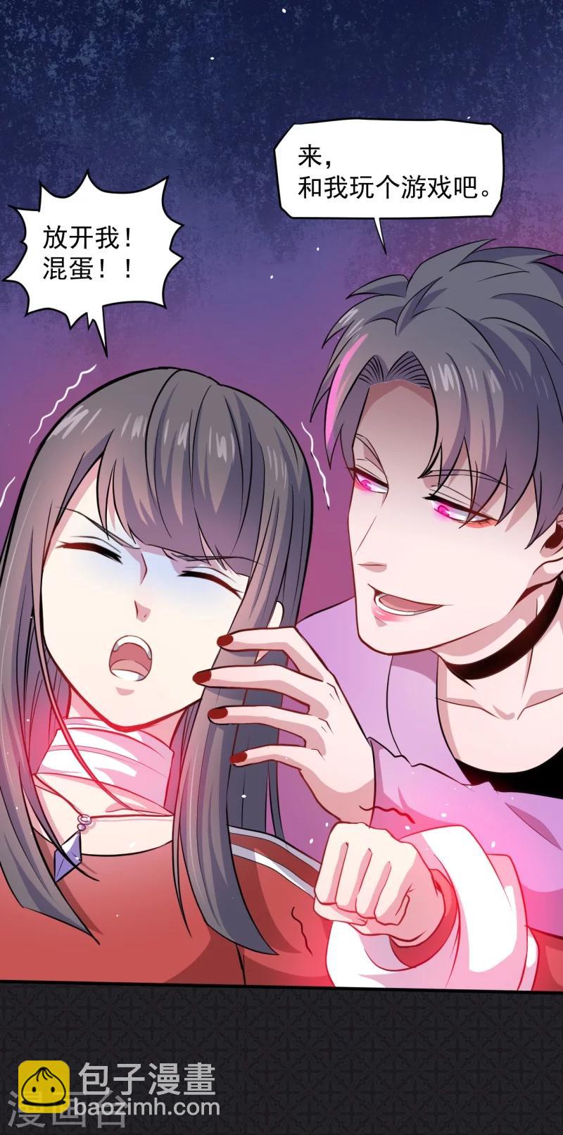 第83话 赌局-第84话