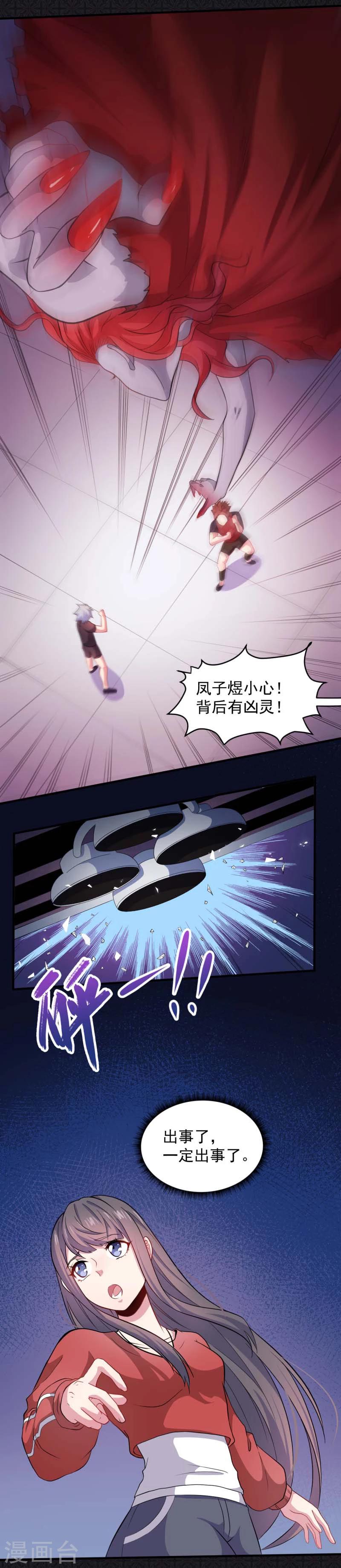 第83话 赌局-第84话