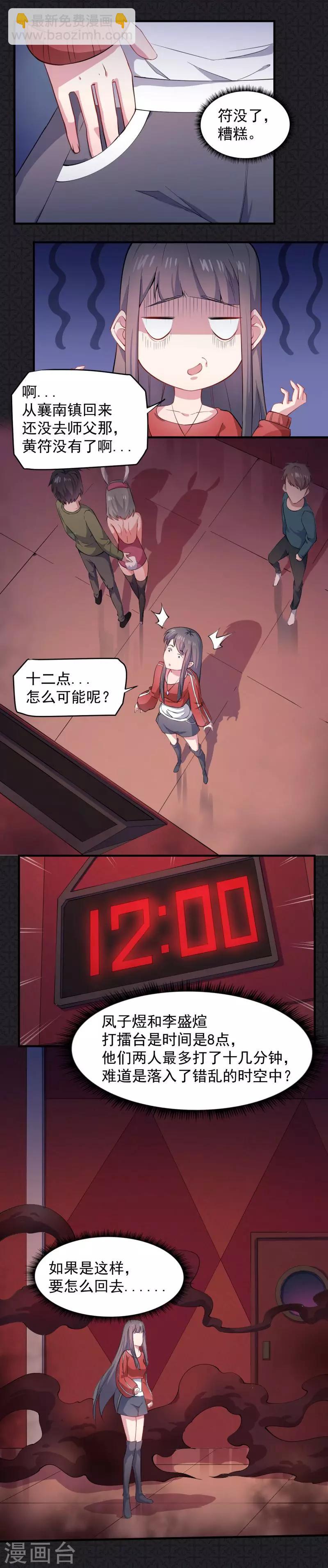 第83话 赌局-第84话
