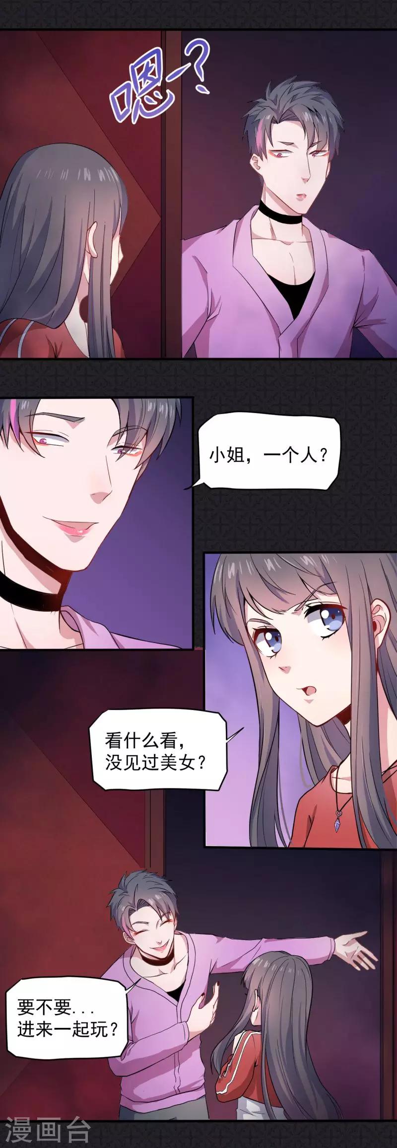第83话 赌局-第84话