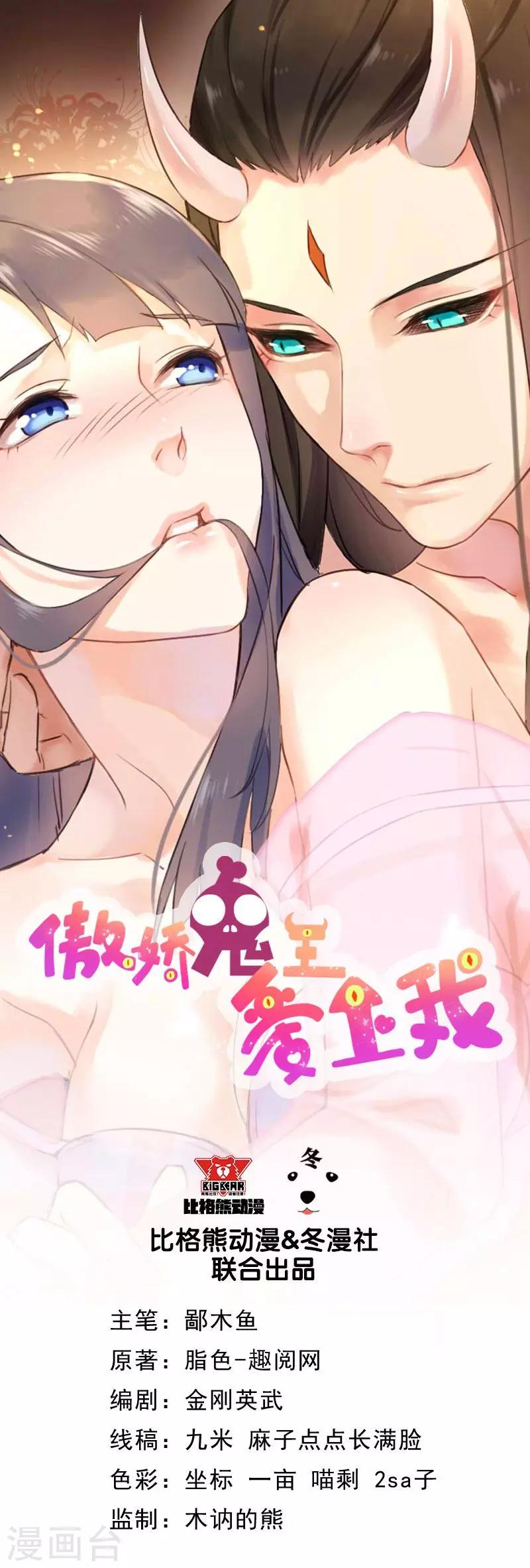 第85话 绝对不会放手-第86话