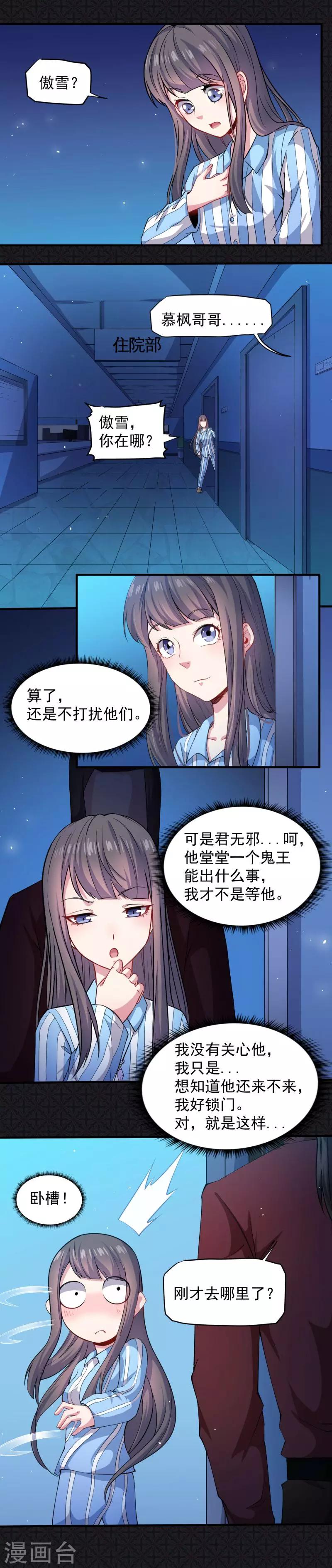 第85话 绝对不会放手-第86话