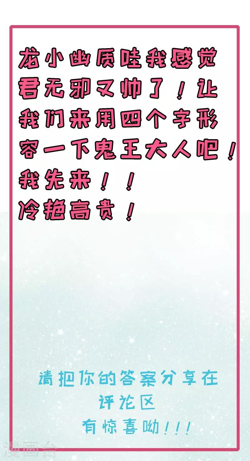 第85话 绝对不会放手-第86话
