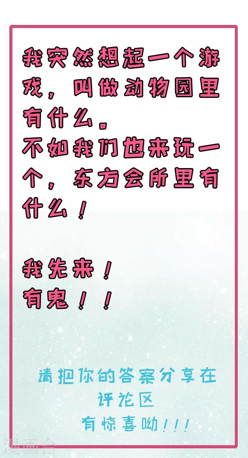 第87话 几世孽缘-第88话