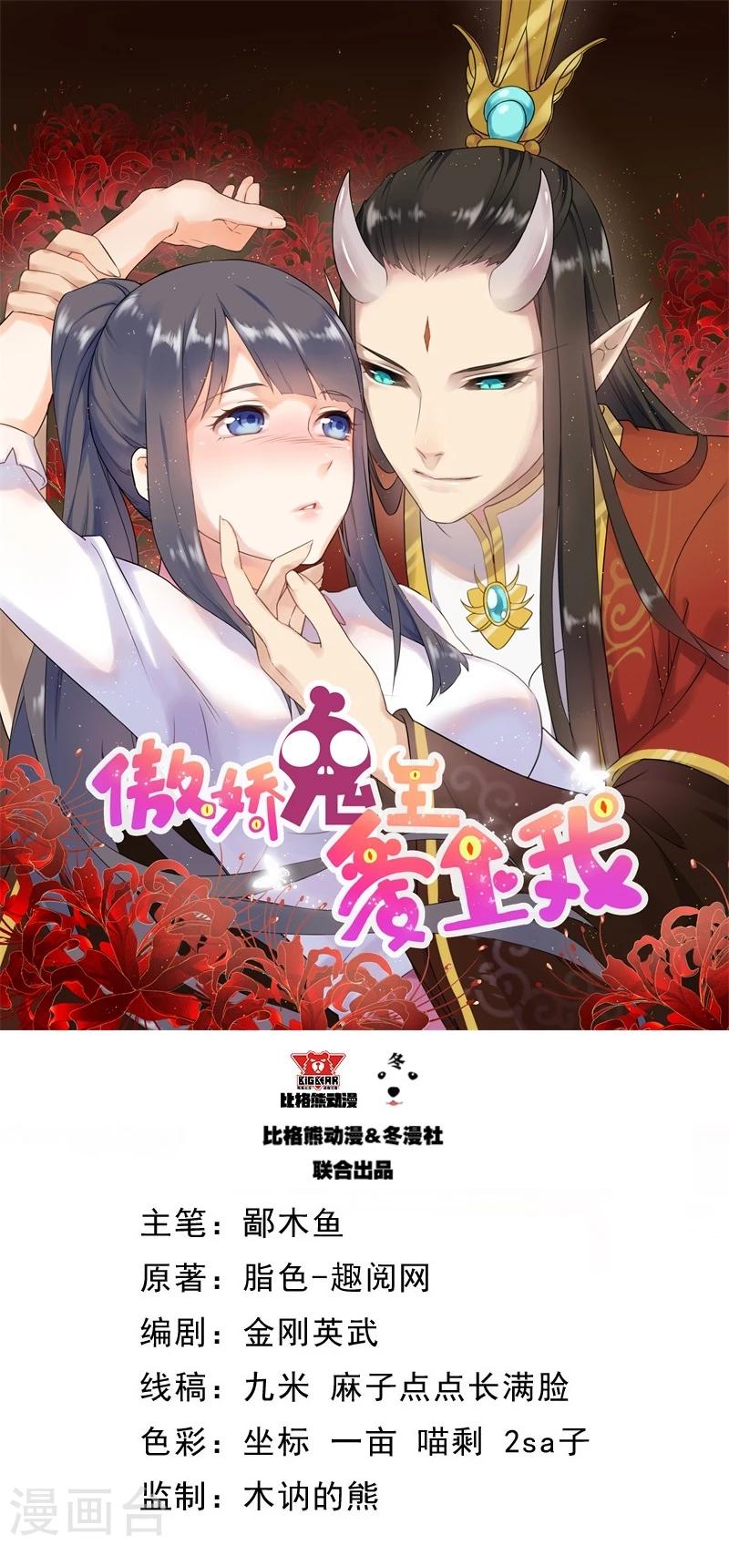 第89话 南阴尸皇-第90话