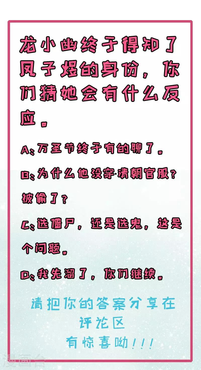第89话 南阴尸皇-第90话