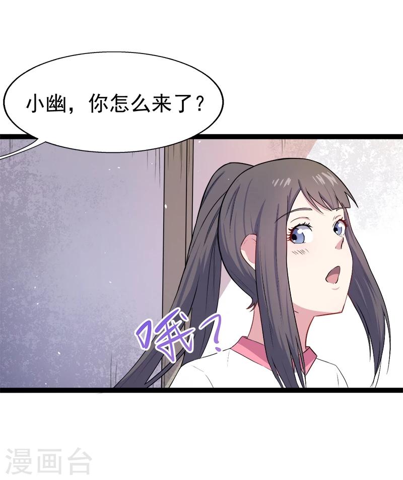 第10话 诡异的李萧-第10话