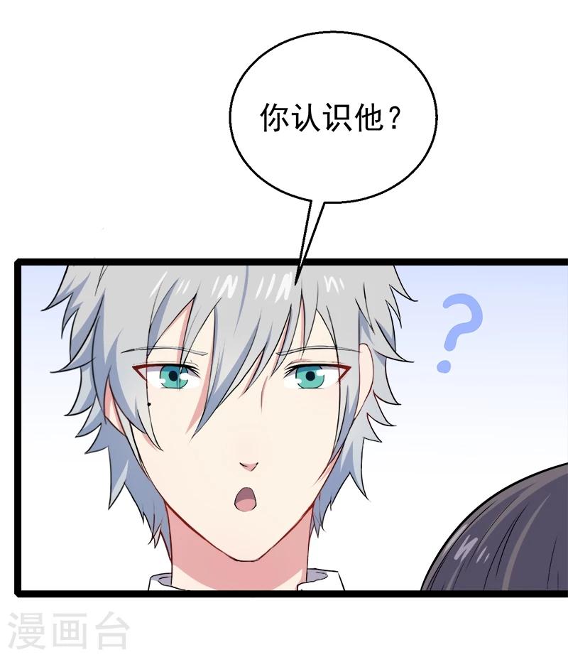 第10话 诡异的李萧-第10话