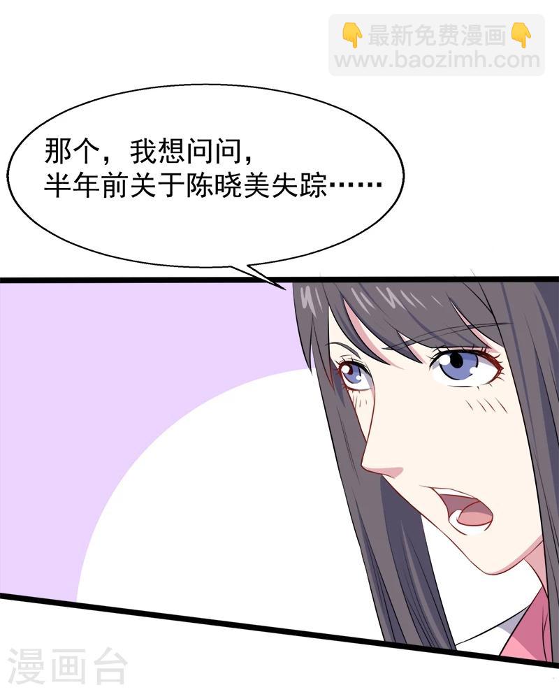 第10话 诡异的李萧-第10话