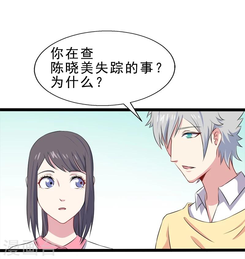 第10话 诡异的李萧-第10话