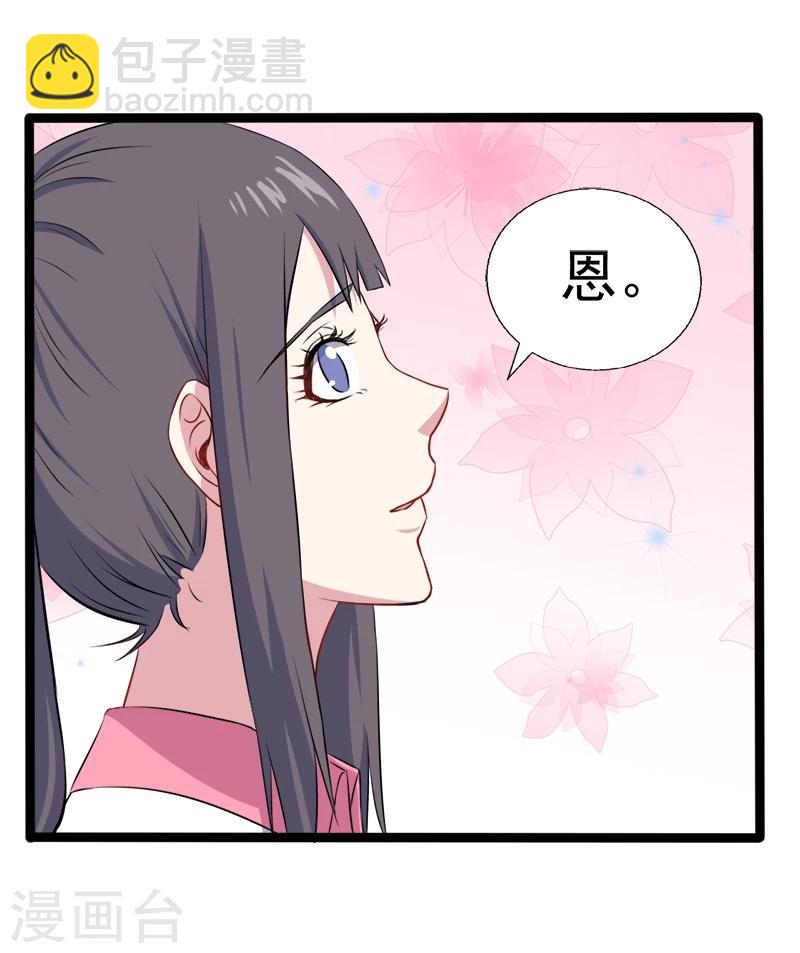 第10话 诡异的李萧-第10话