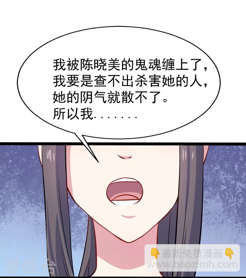 第10话 诡异的李萧-第10话