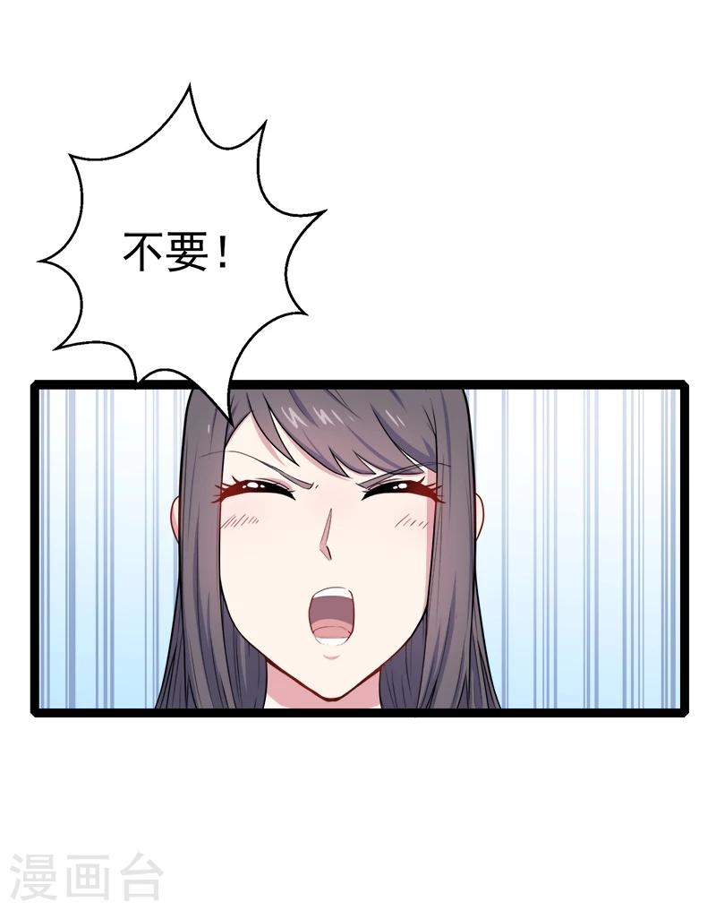 第10话 诡异的李萧-第10话