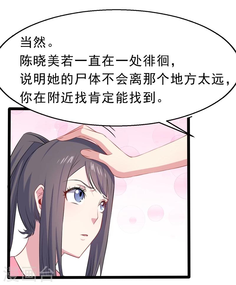 第10话 诡异的李萧-第10话