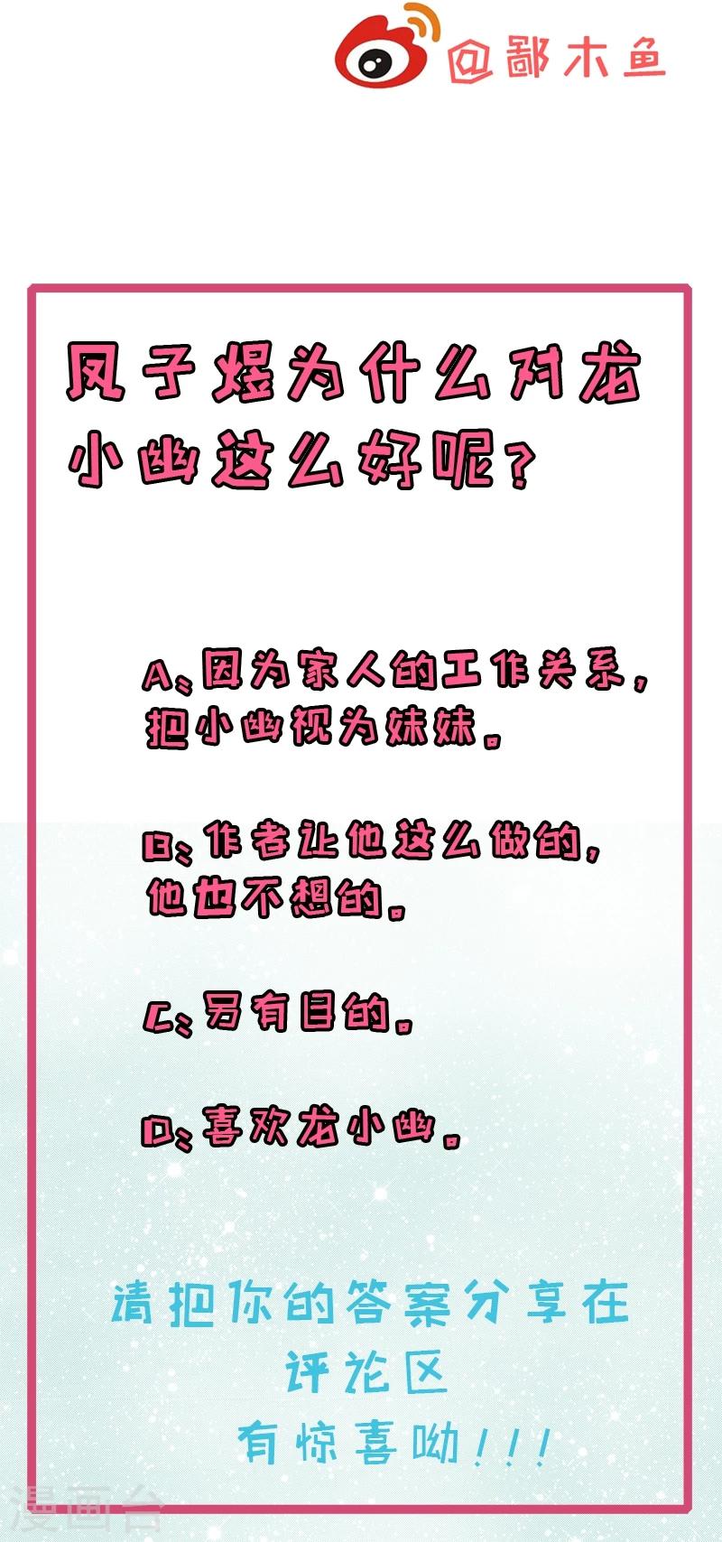 第10话 诡异的李萧-第10话