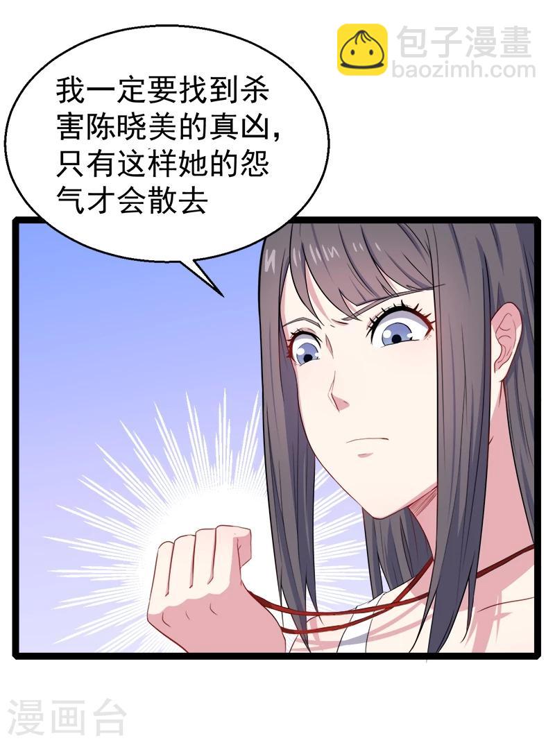 第10话 诡异的李萧-第10话