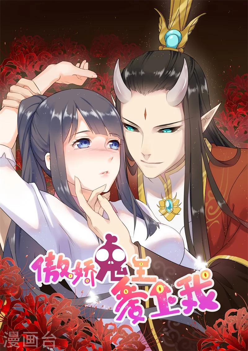 第91话 本尊叫你过来-第92话