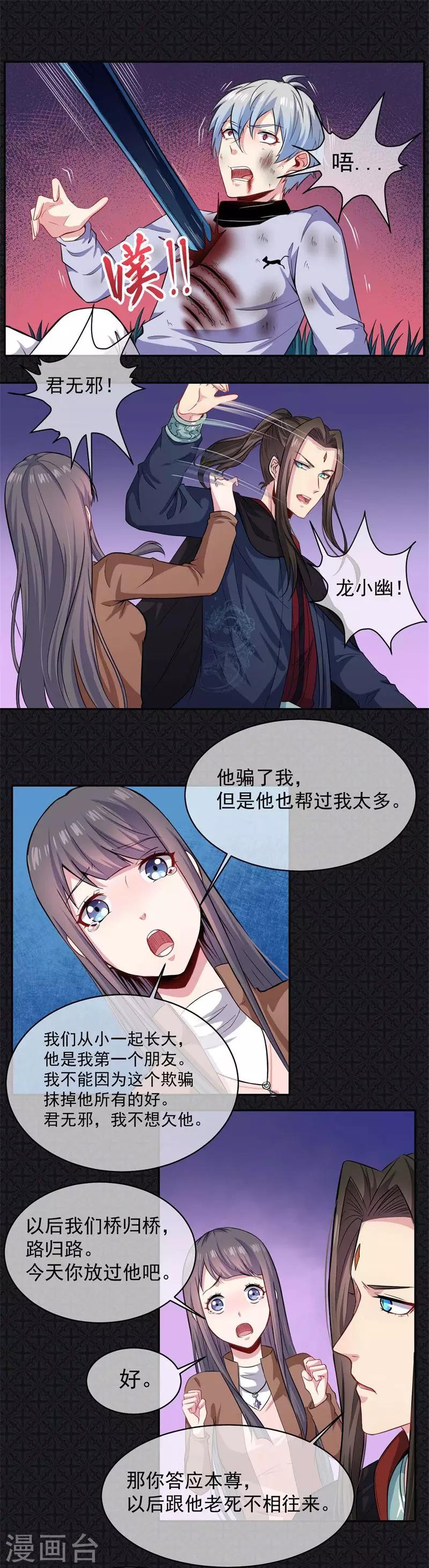 第93话 桥归桥路归路-第94话