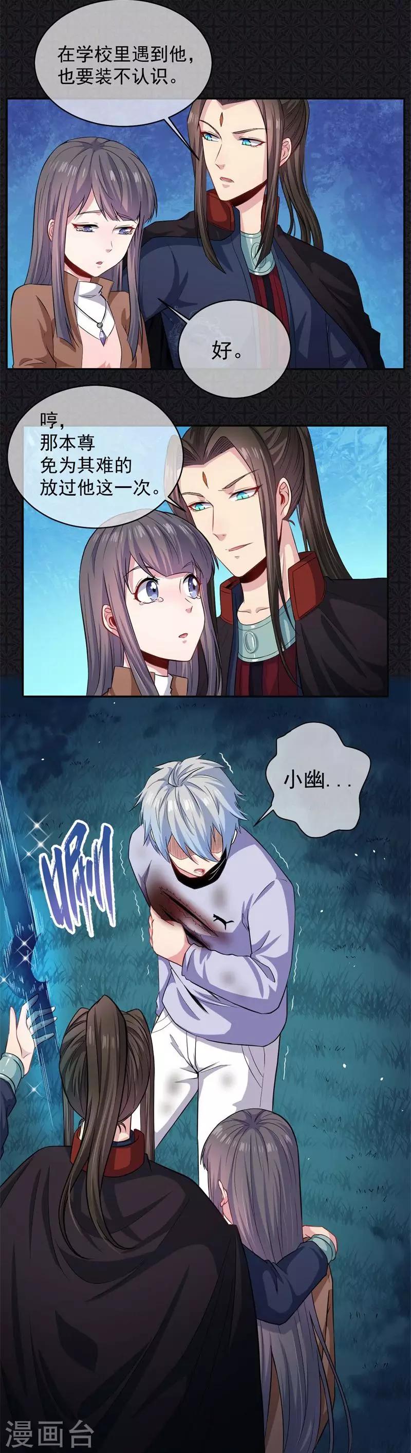 第93话 桥归桥路归路-第94话