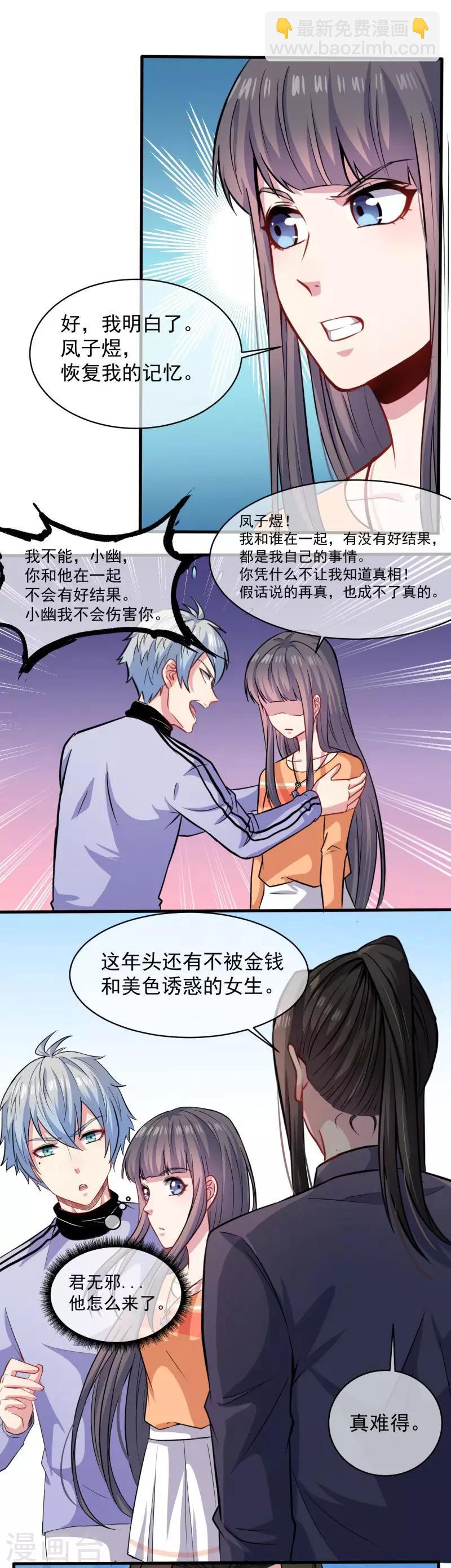 第95话 闪闪发光的君无-第96话