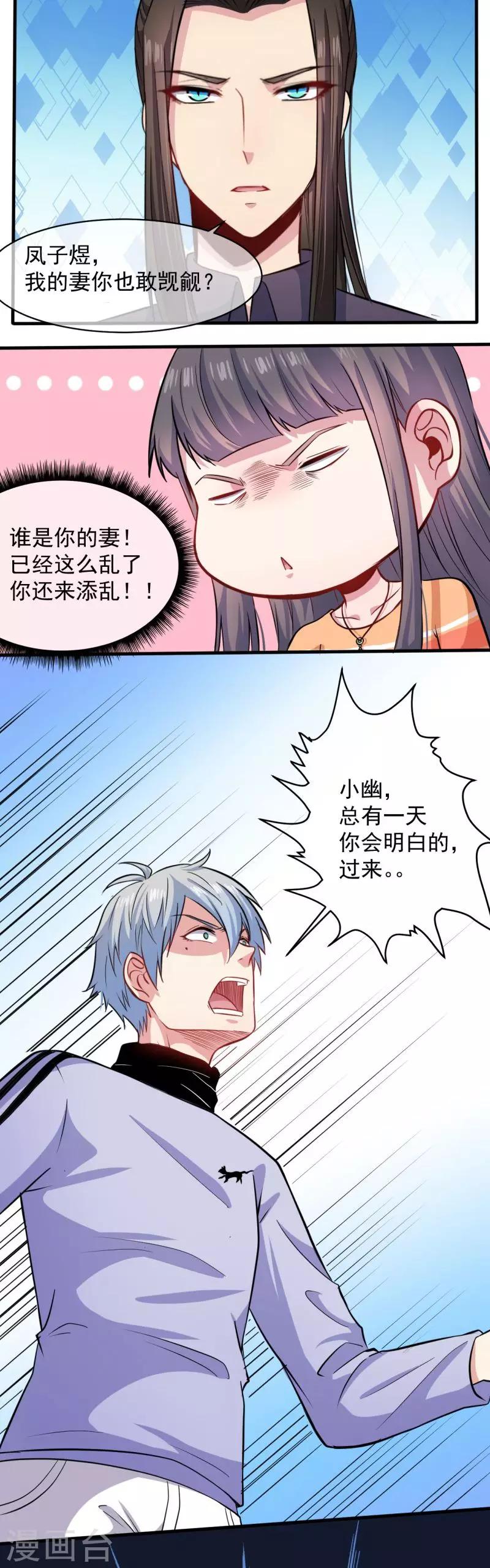 第95话 闪闪发光的君无-第96话