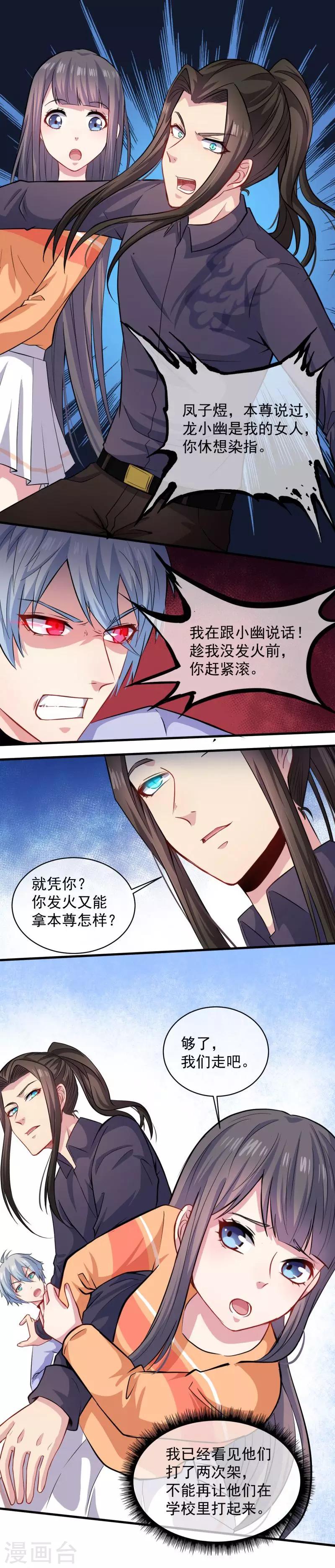 第95话 闪闪发光的君无-第96话