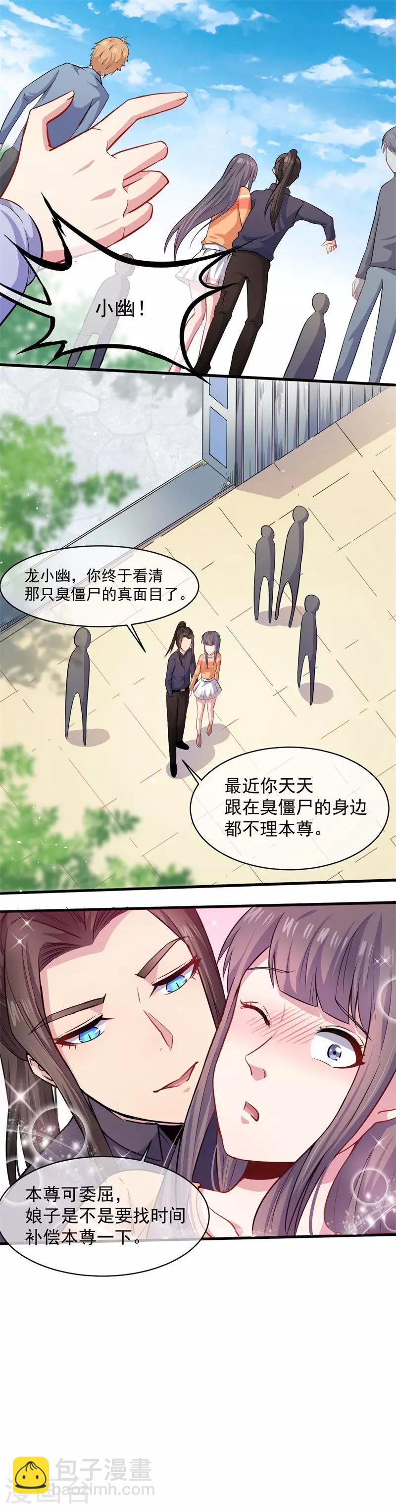 第95话 闪闪发光的君无-第96话