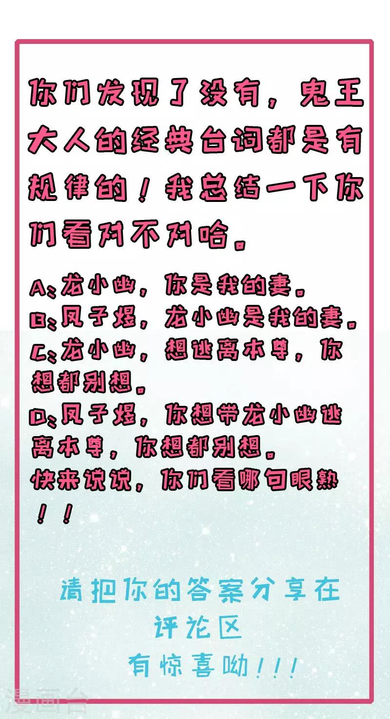 第95话 闪闪发光的君无-第96话